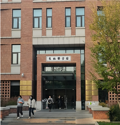 清华大学（生物医学馆）