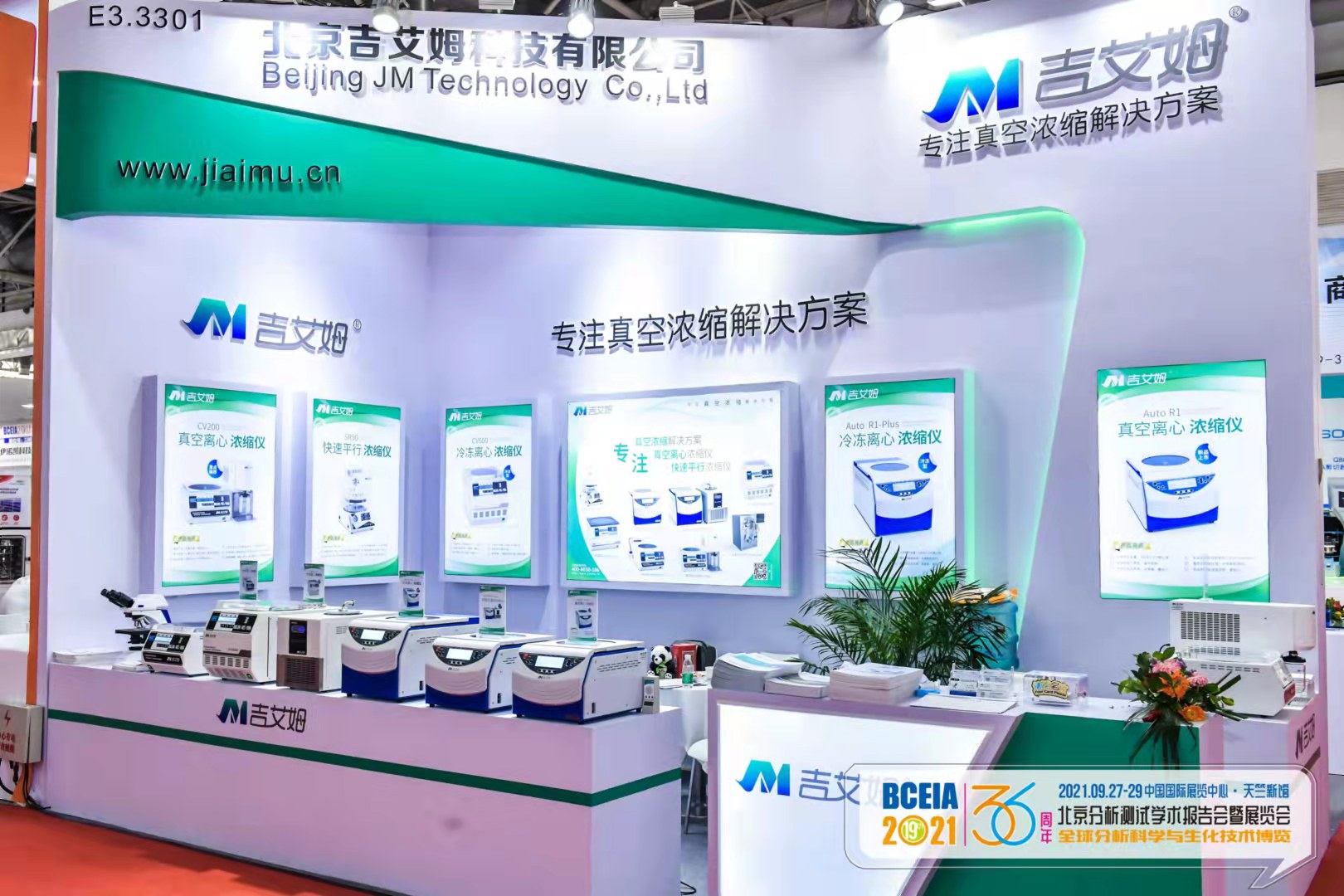 展会回顾￨BCEIA 2021
