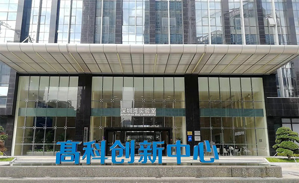 喜讯-吉艾姆再次入驻深圳湾实验室服务科研