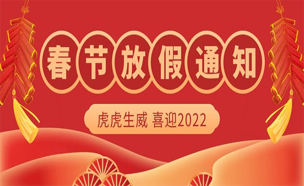 旦愿美好在，岁月长如新【2022吉艾姆新年致辞】