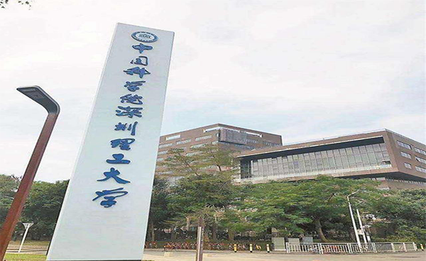 转载：深圳长征集团文章 ——万千行-吉艾姆真空离心浓缩仪入驻深圳理工大学