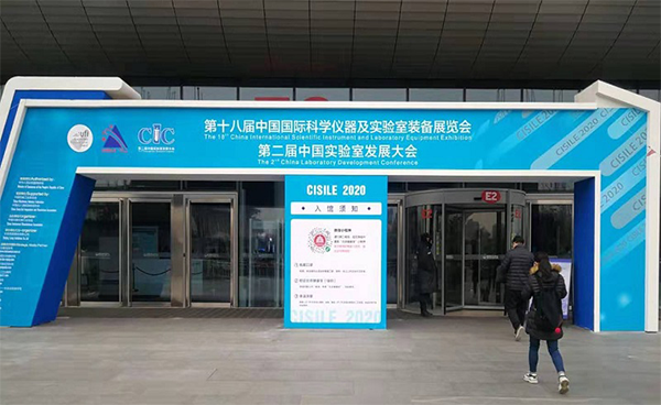 吉艾姆邀请函丨第十八届中国国际科学仪器及实验室装备展览会