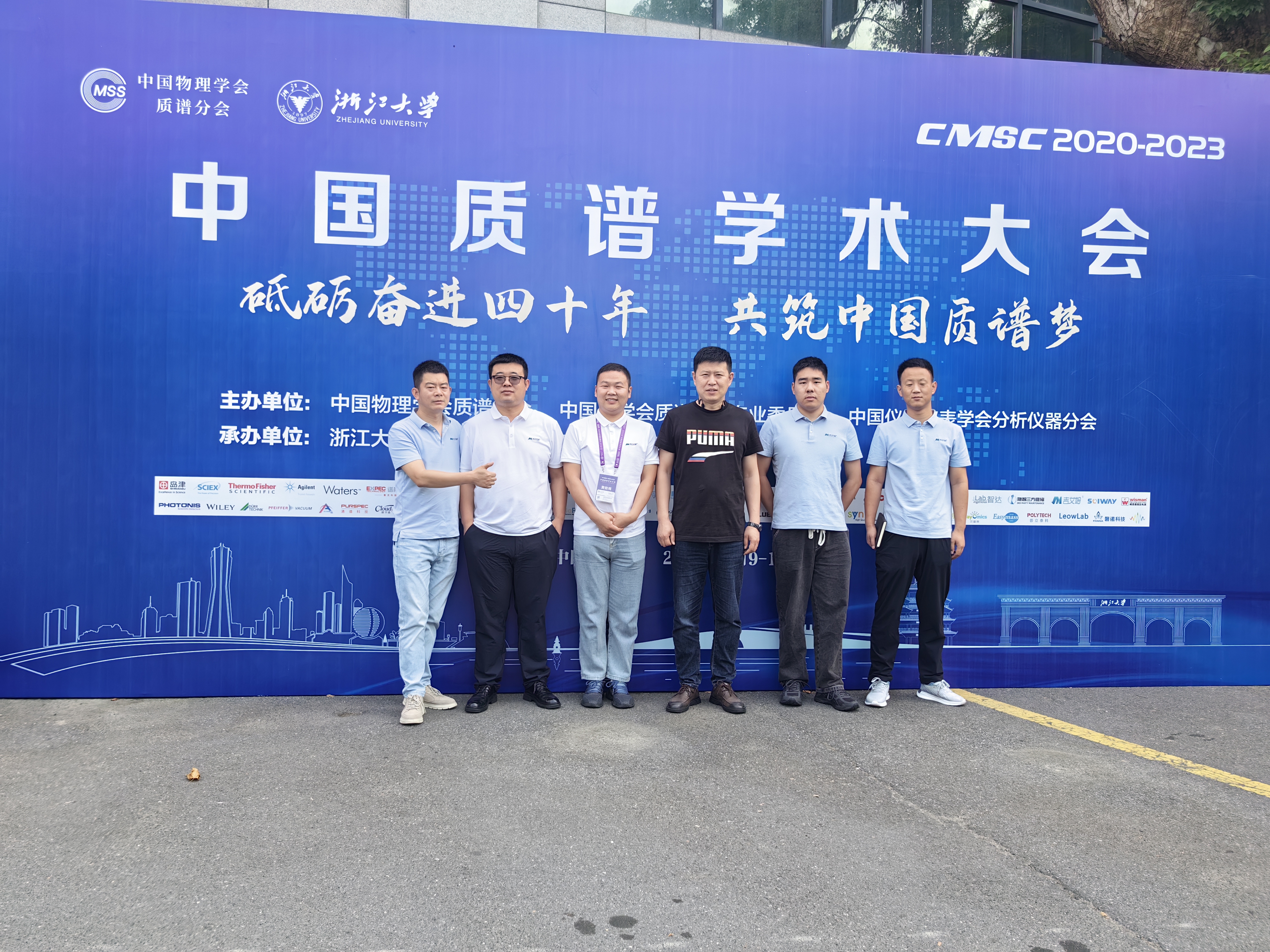 “砥砺奋进四十年，共筑中国质谱梦”——北京吉艾姆参加中国质谱学会