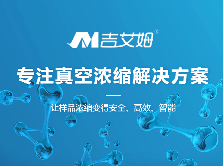 离心冻干机详情介绍