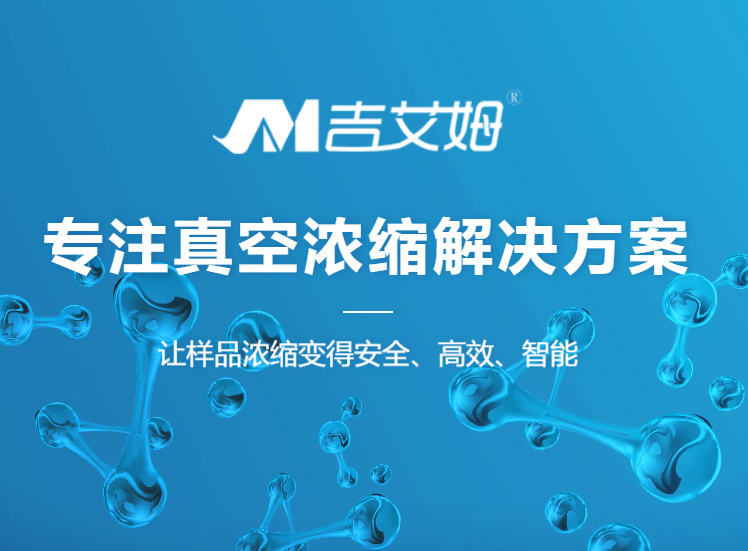离心冻干机：技术原理与工作流程