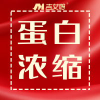 蛋白质组学样品高效浓缩技术的优化与性能评估