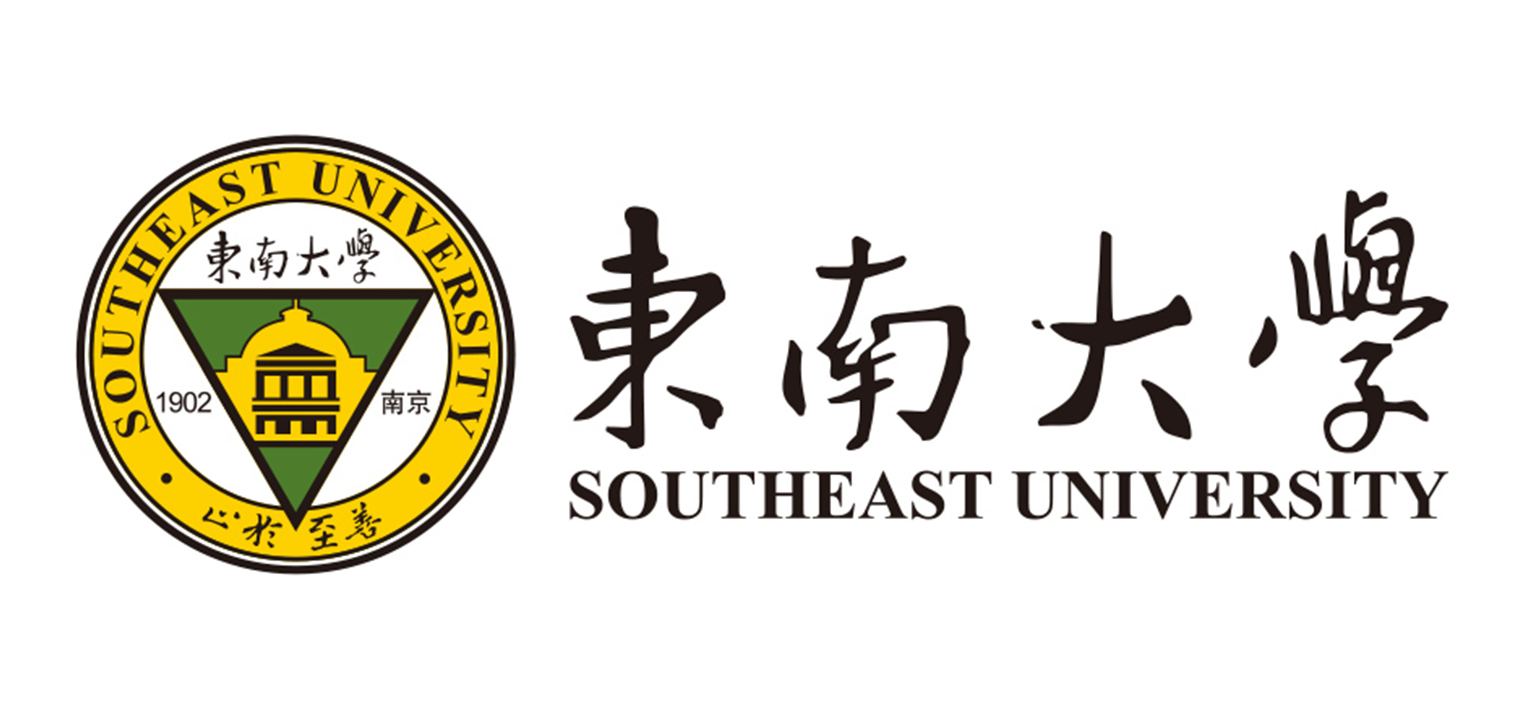 东南大学
