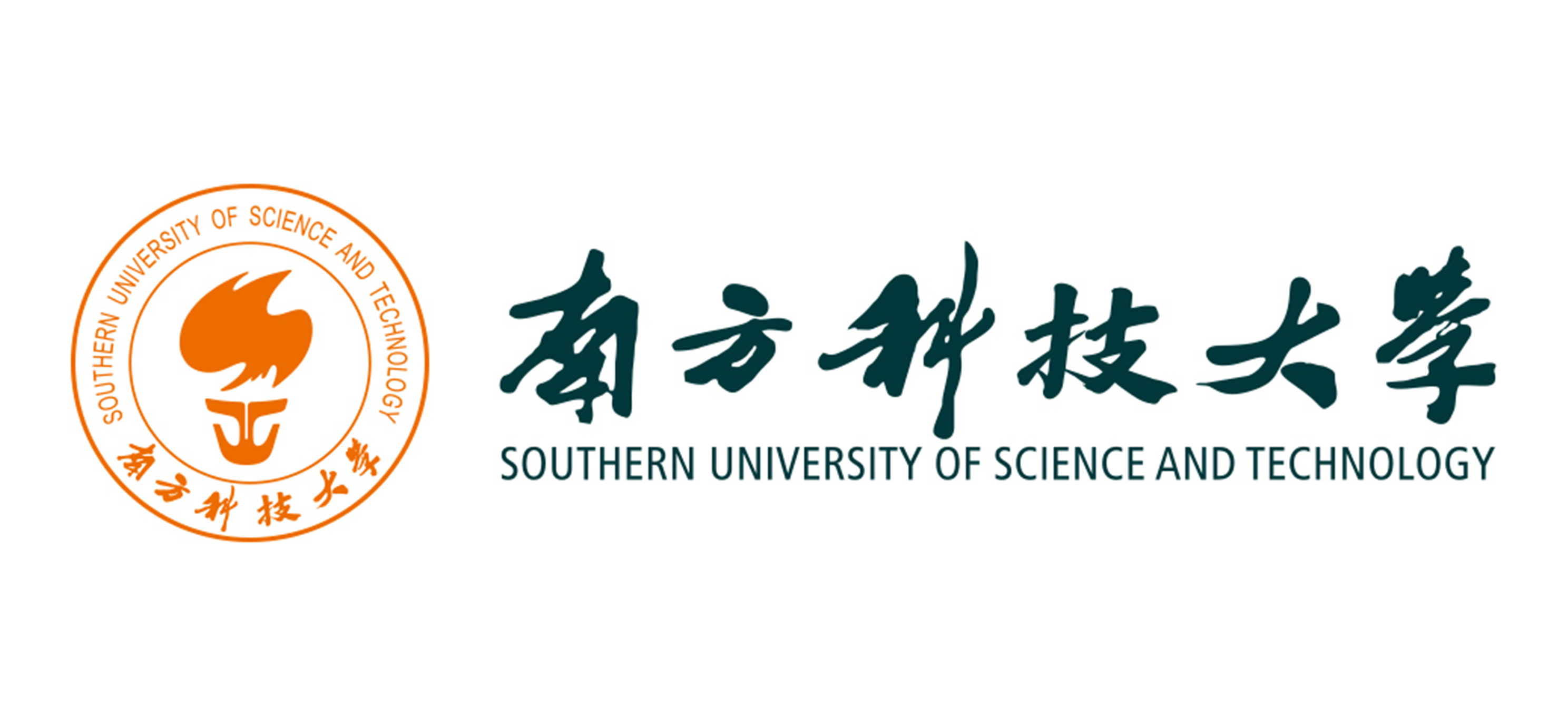 南方科技大学