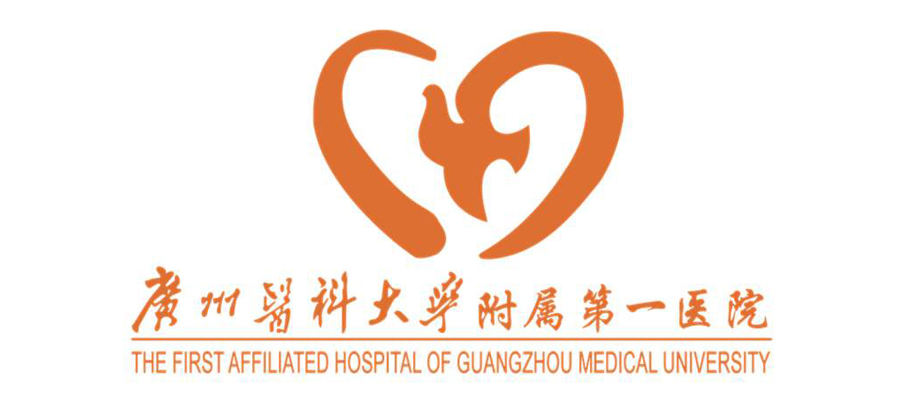 广州医科大学附属第一医院