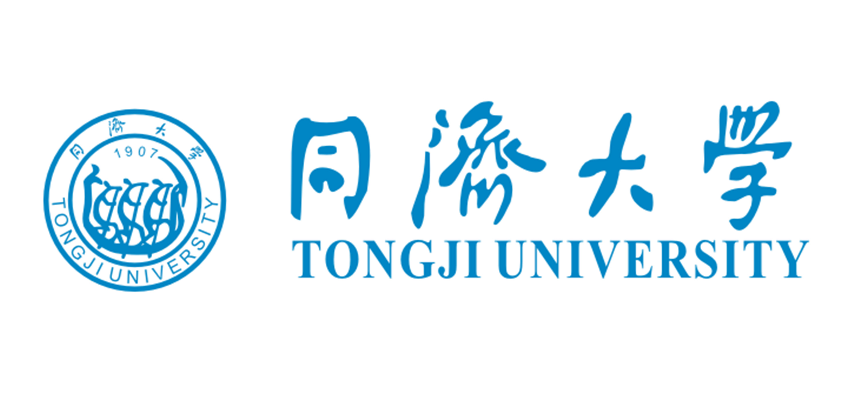 同济大学