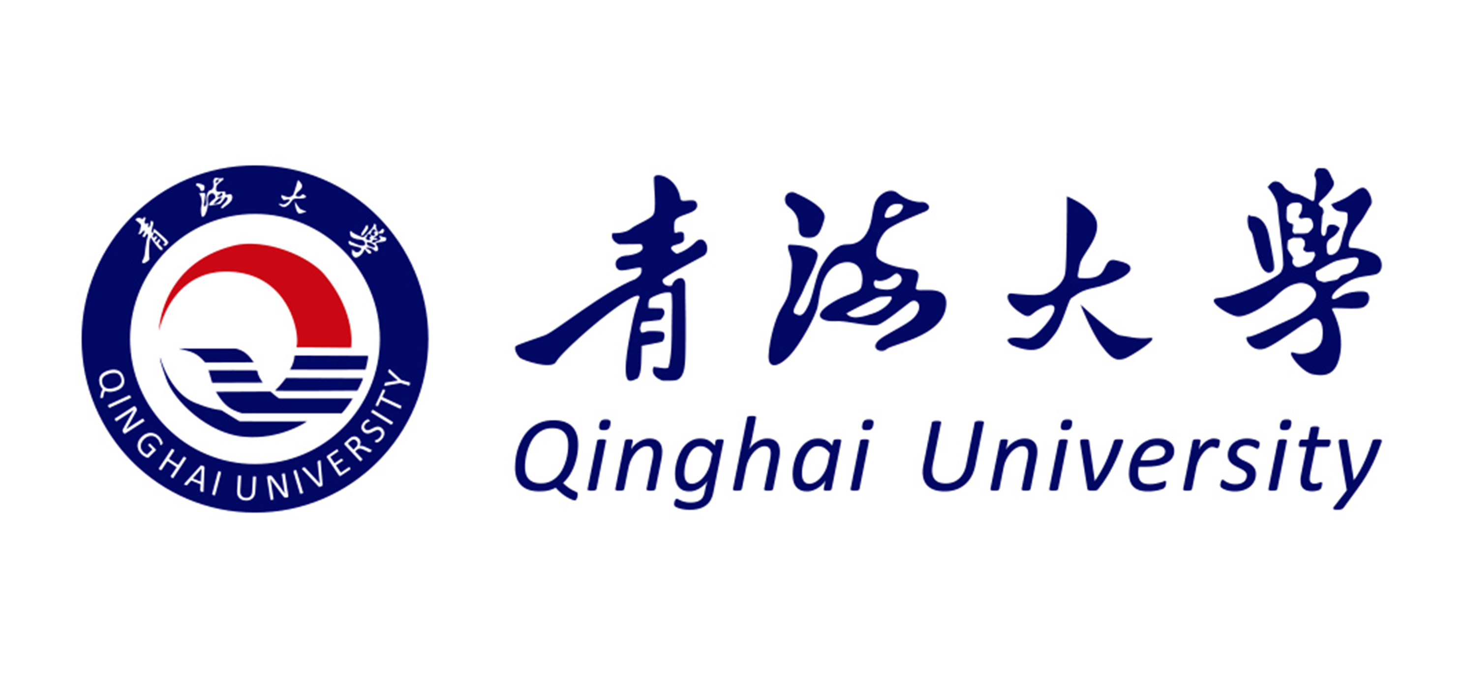 青海大学