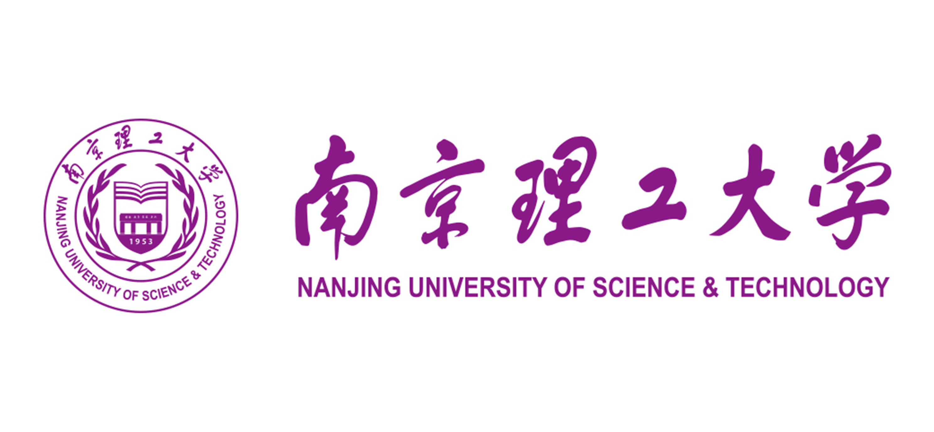 南京理工大学