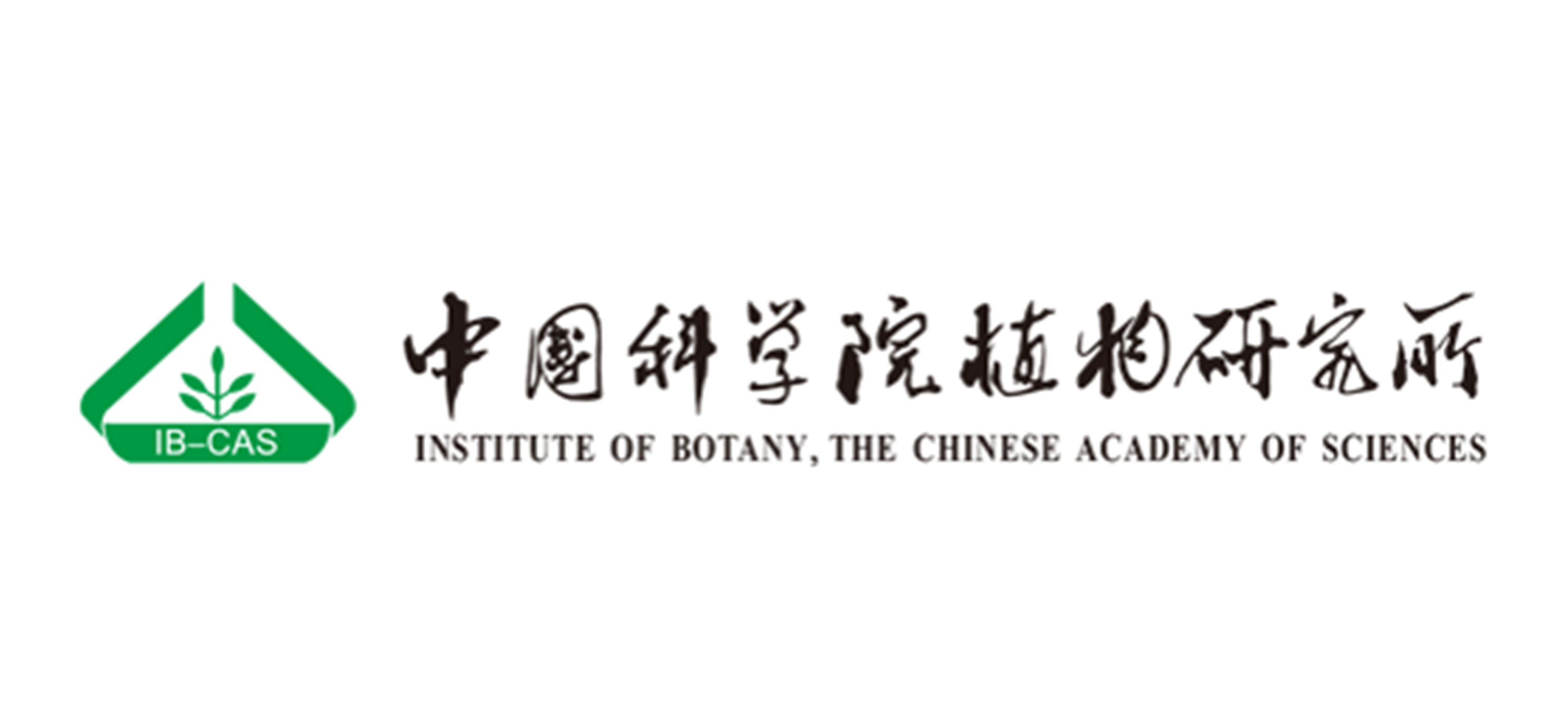中国科学院植物研究所