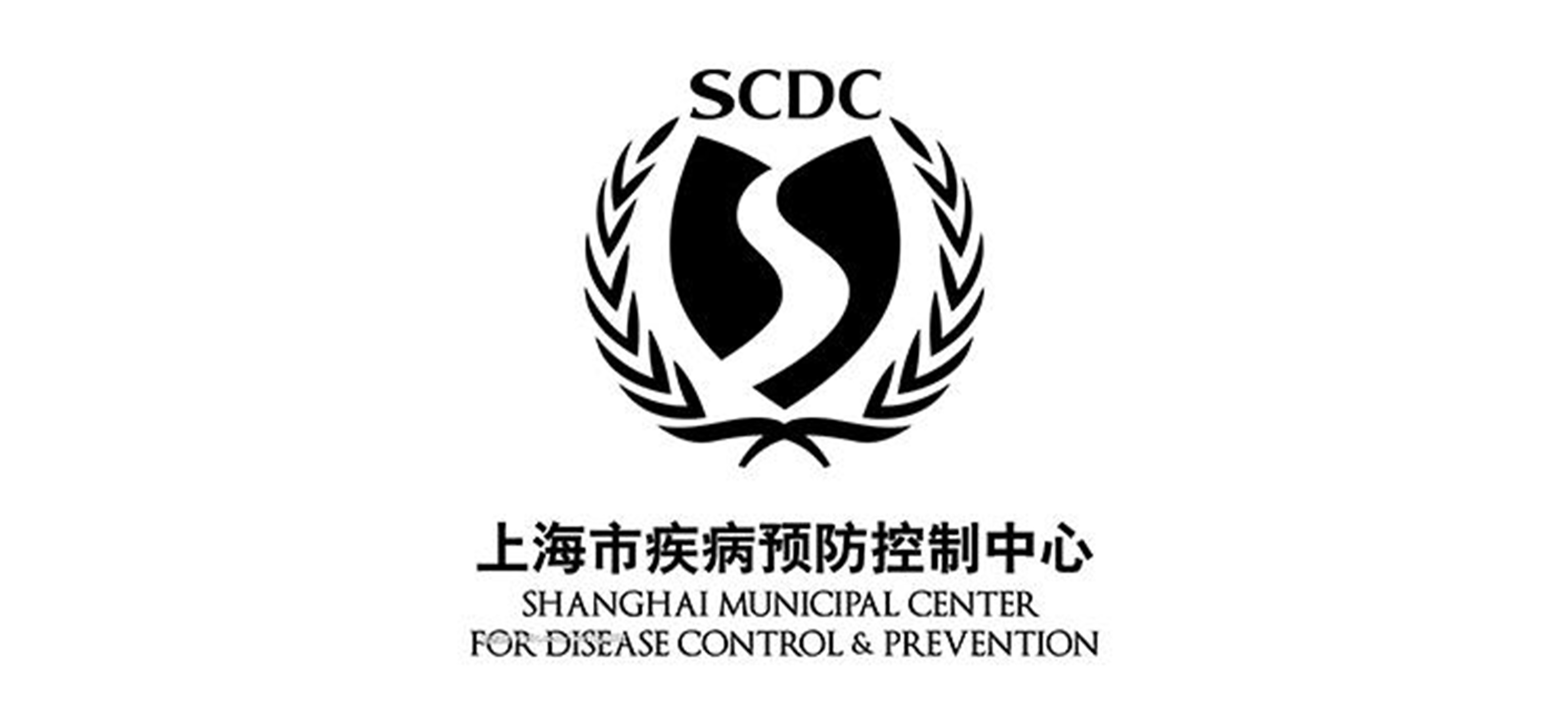 上海市疾病预防控制中心