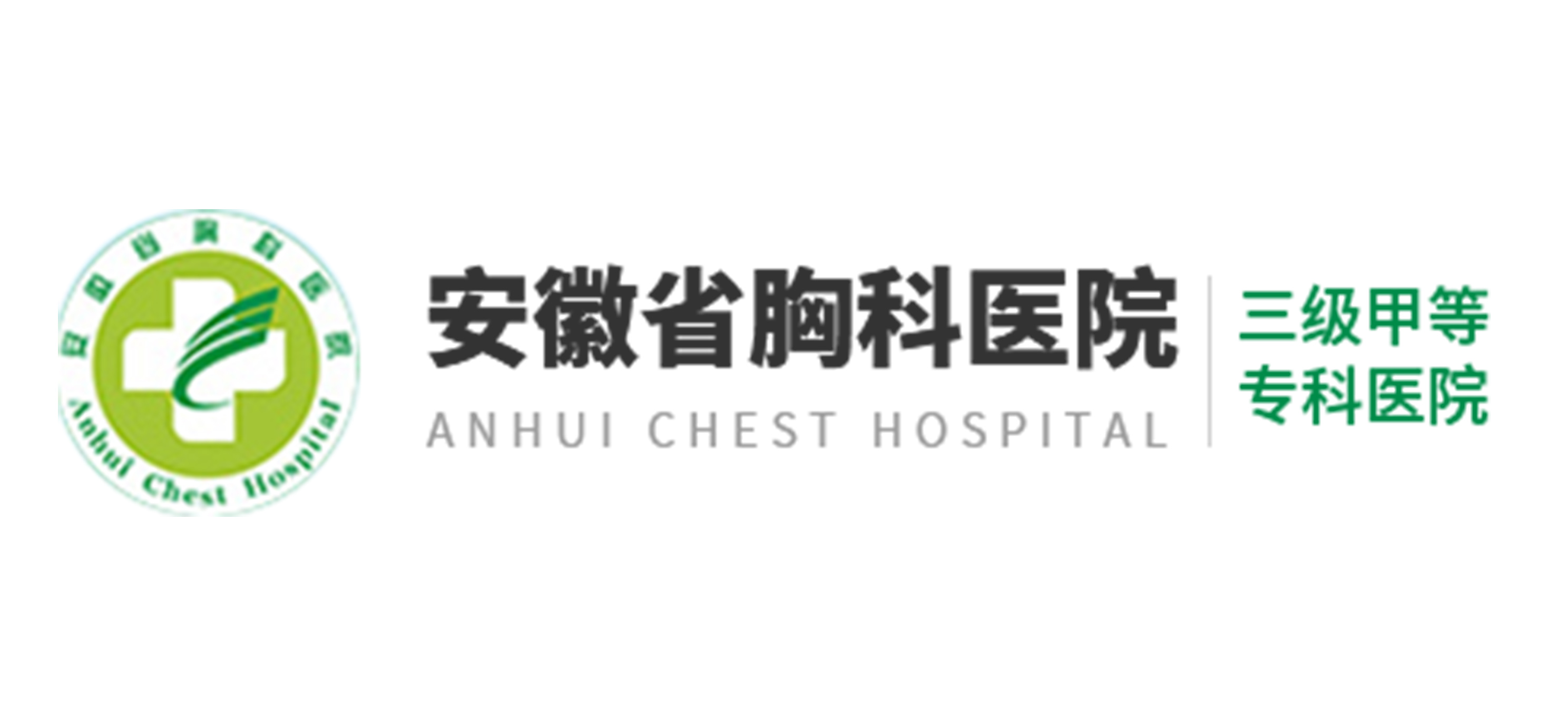 安徽省胸科医院
